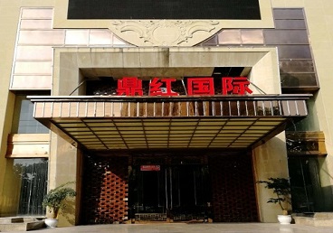 托克逊商务KTV少爷哪家最开放-鼎红国际KTV消费价格玩乐点评